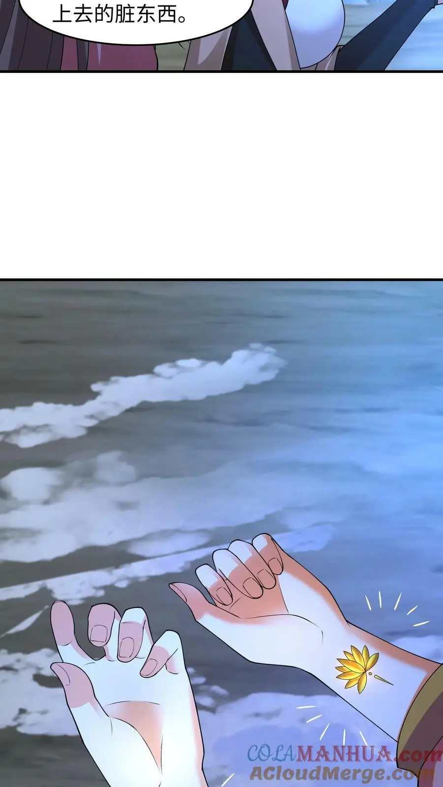 第264话 你等我变强 第21页
