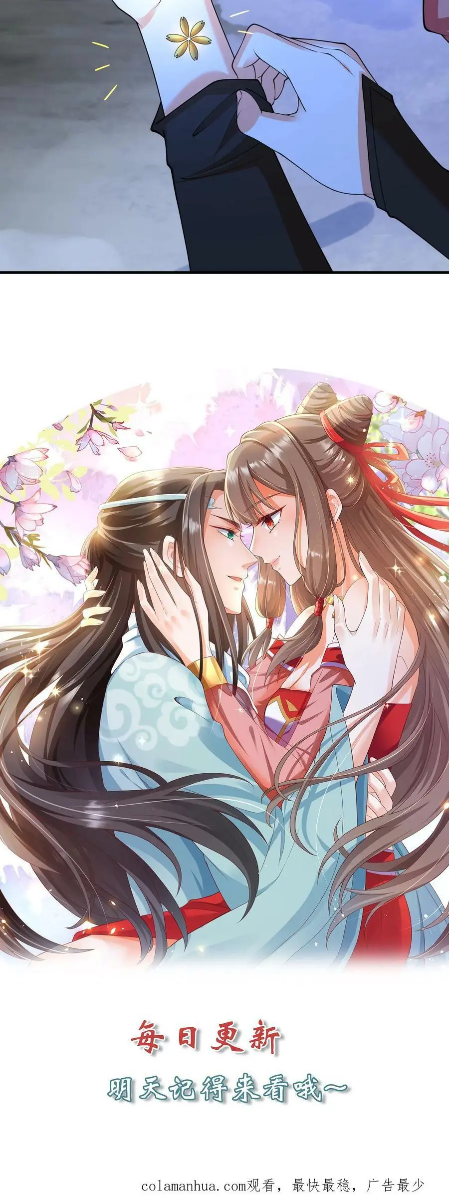 第264话 你等我变强 第22页
