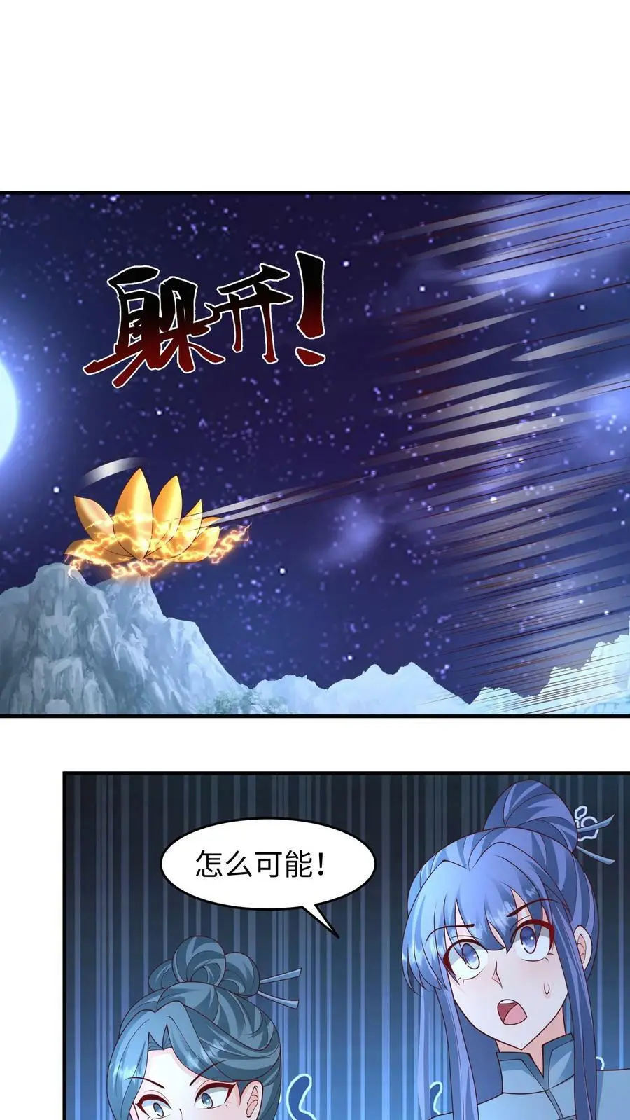 第263话 殷念这只小狼崽子 第2页