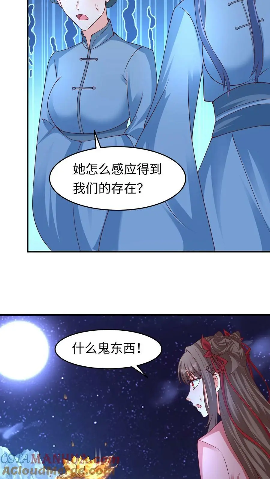 第263话 殷念这只小狼崽子 第3页