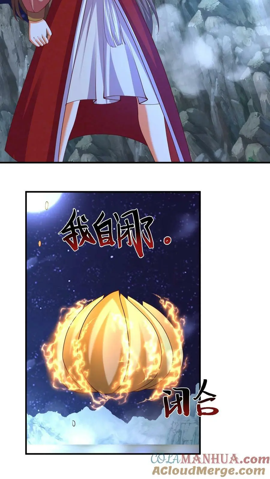 第263话 殷念这只小狼崽子 第5页
