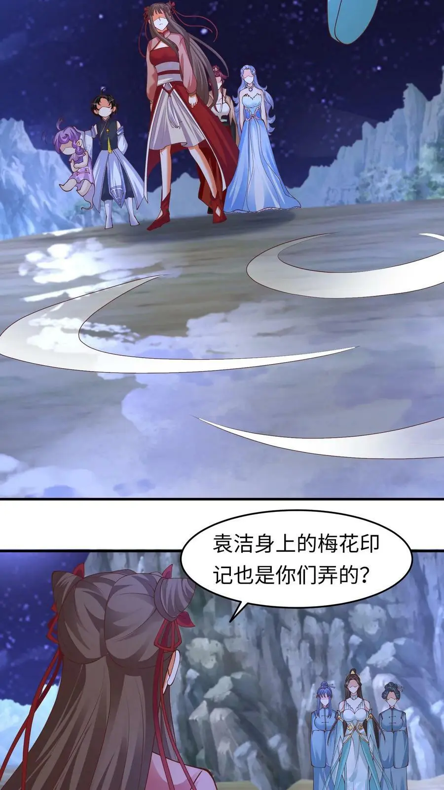 第263话 殷念这只小狼崽子 第8页