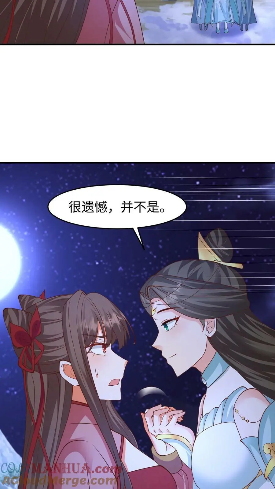 第263话 殷念这只小狼崽子 第9页