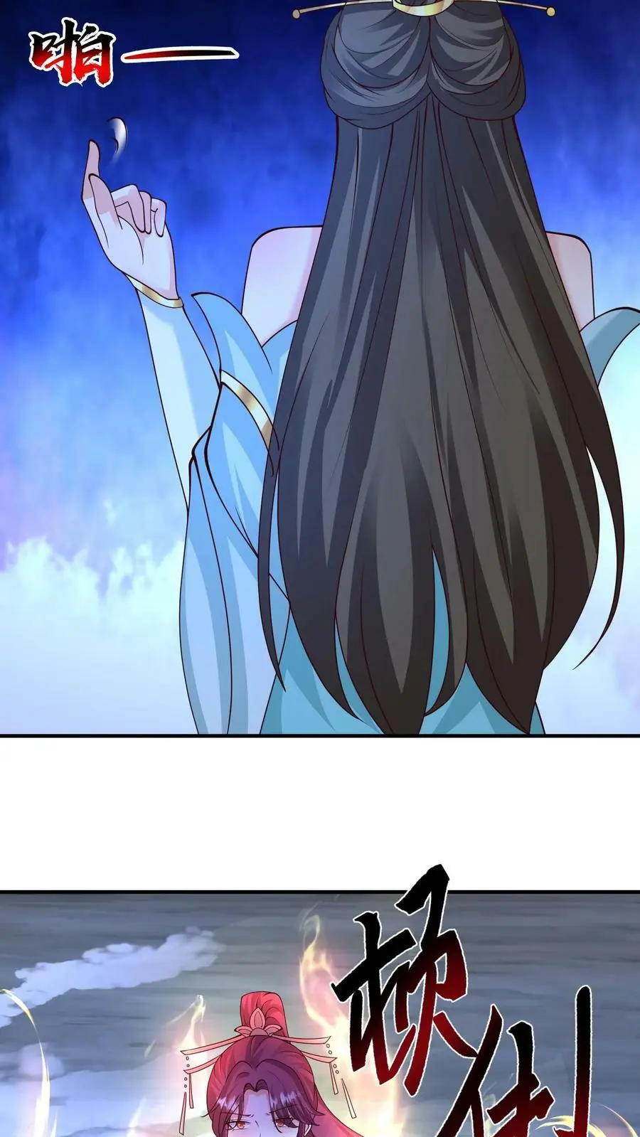 第263话 殷念这只小狼崽子 第12页