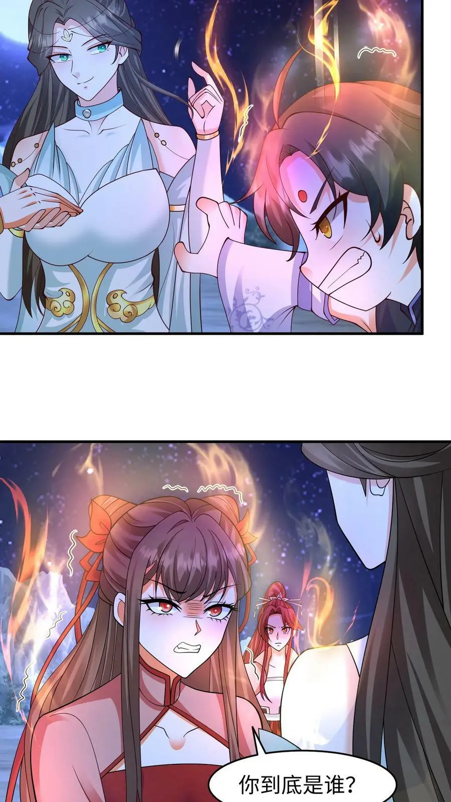 第263话 殷念这只小狼崽子 第14页