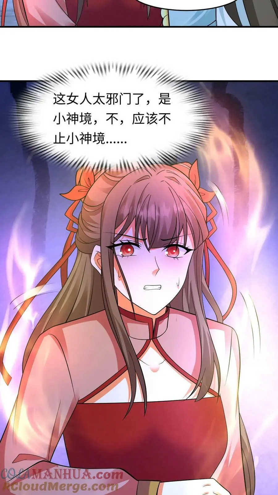 第263话 殷念这只小狼崽子 第15页