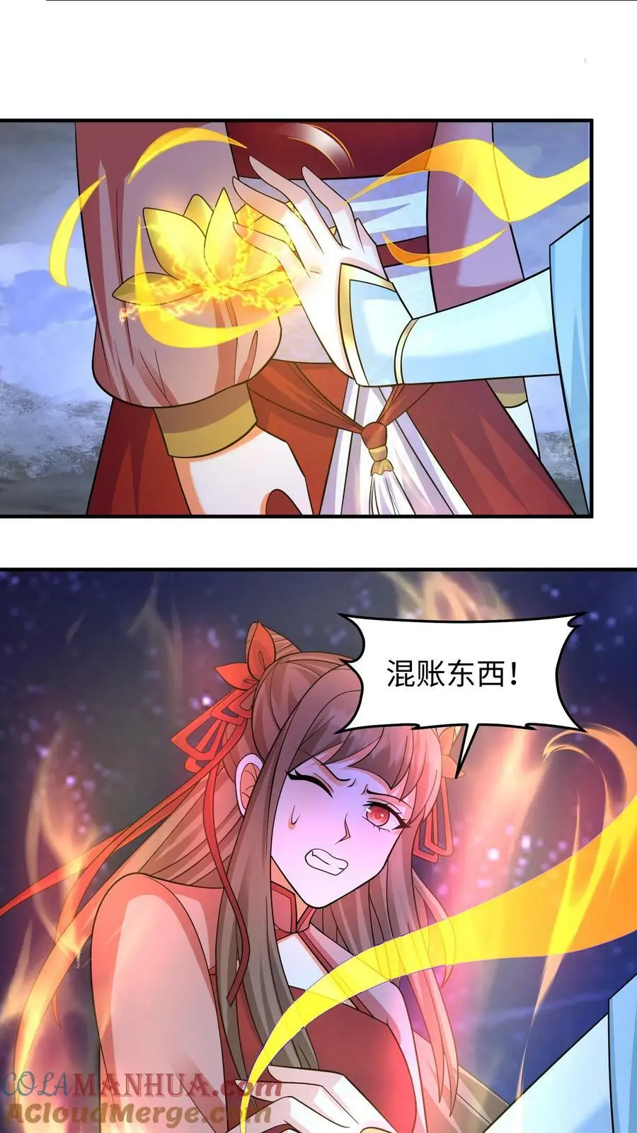 第263话 殷念这只小狼崽子 第17页