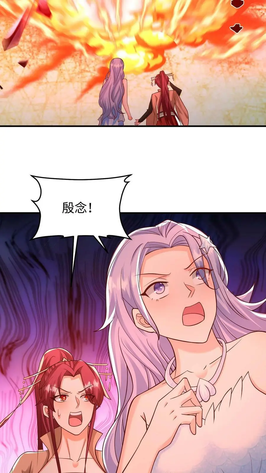 第263话 殷念这只小狼崽子 第24页