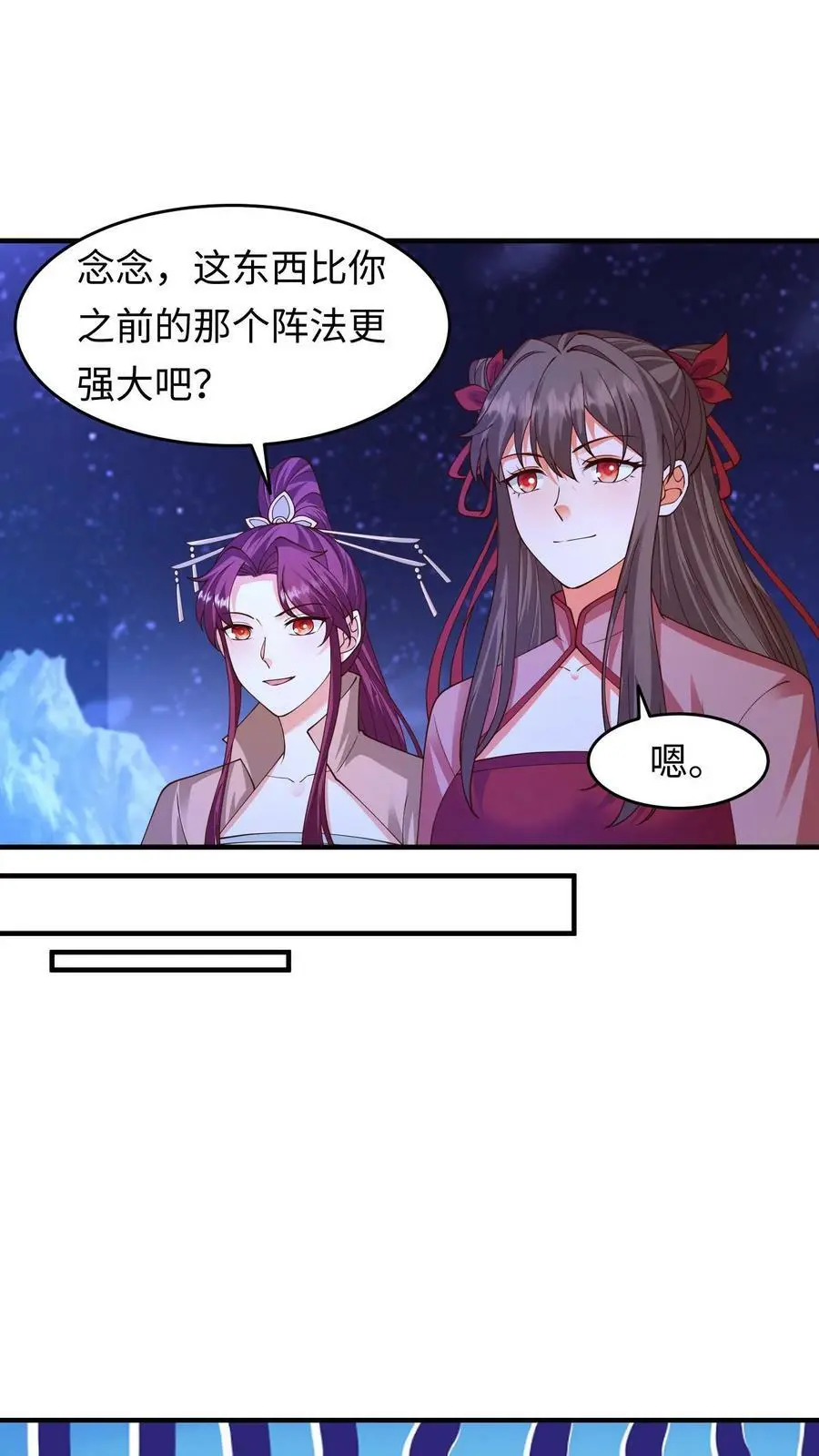 第262话 统帅天才的王者 第2页