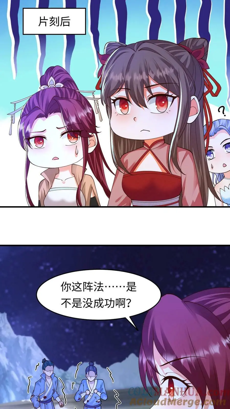 第262话 统帅天才的王者 第3页