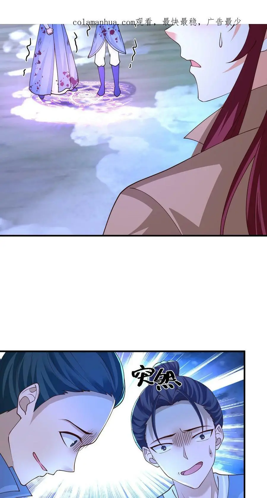 第262话 统帅天才的王者 第4页