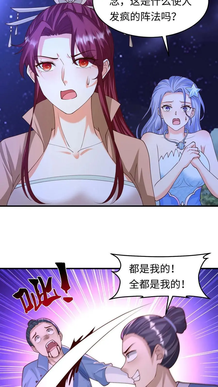 第262话 统帅天才的王者 第6页