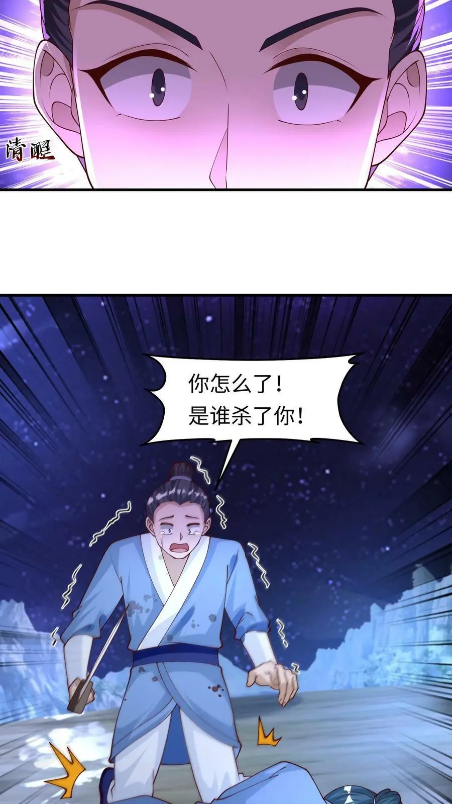 第262话 统帅天才的王者 第8页