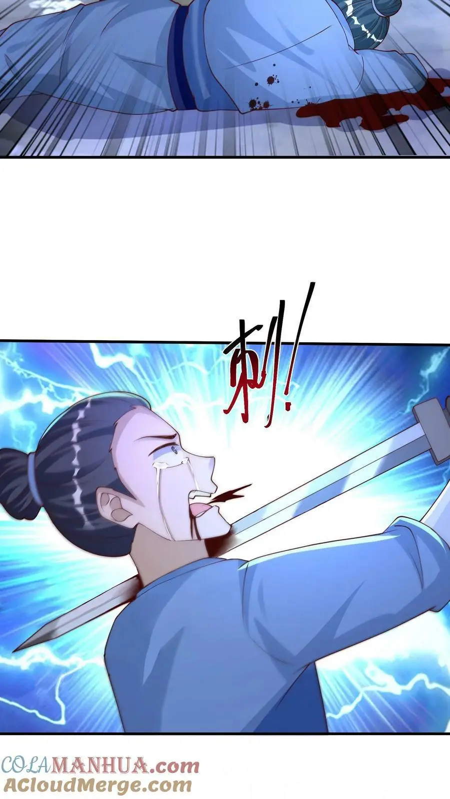 第262话 统帅天才的王者 第9页