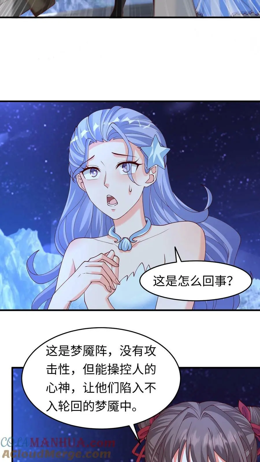 第262话 统帅天才的王者 第11页