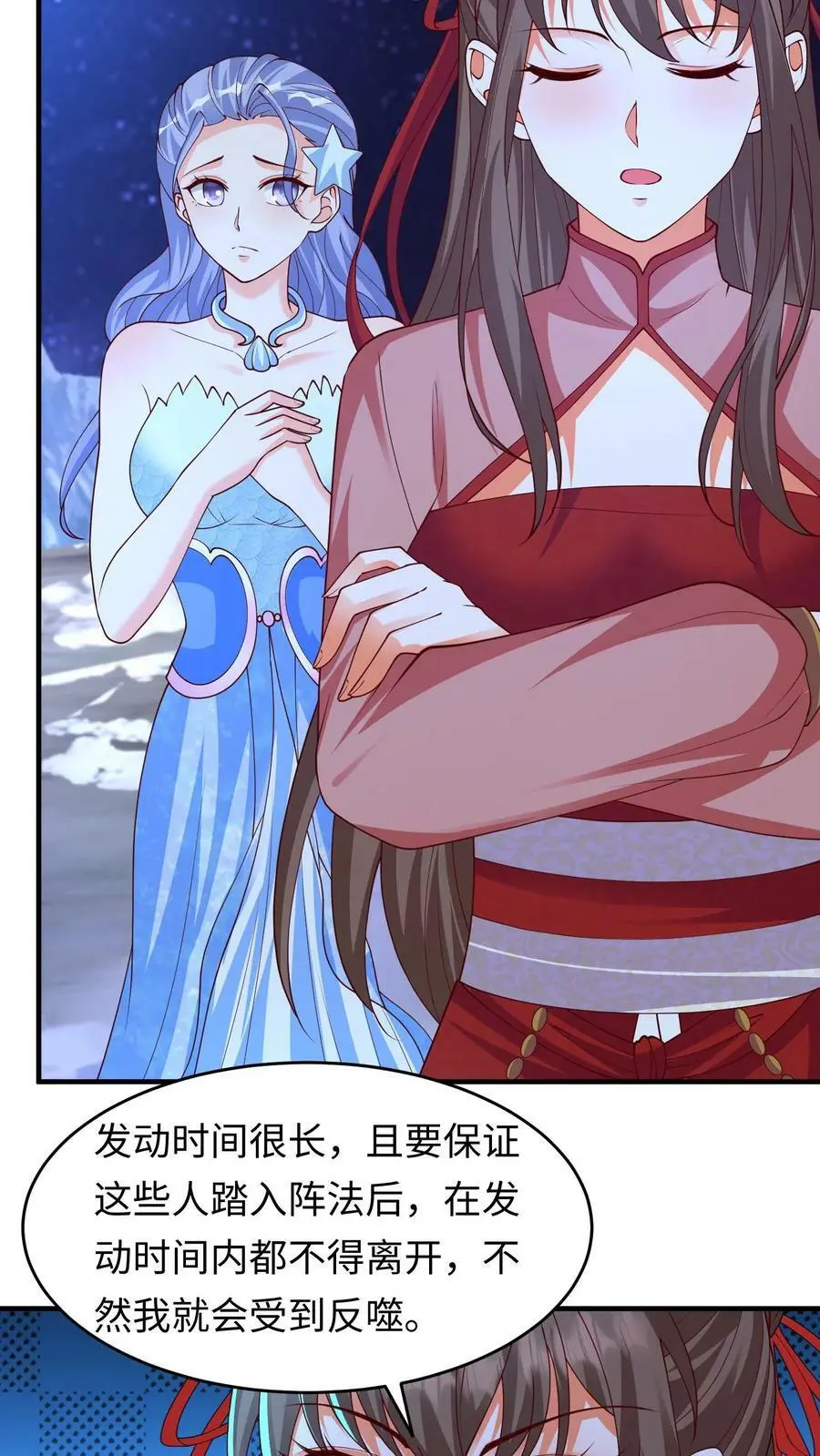 第262话 统帅天才的王者 第12页