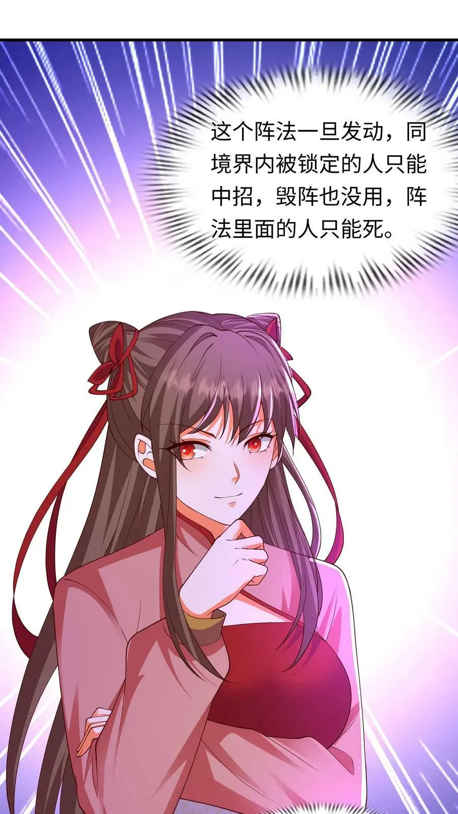 第262话 统帅天才的王者 第14页