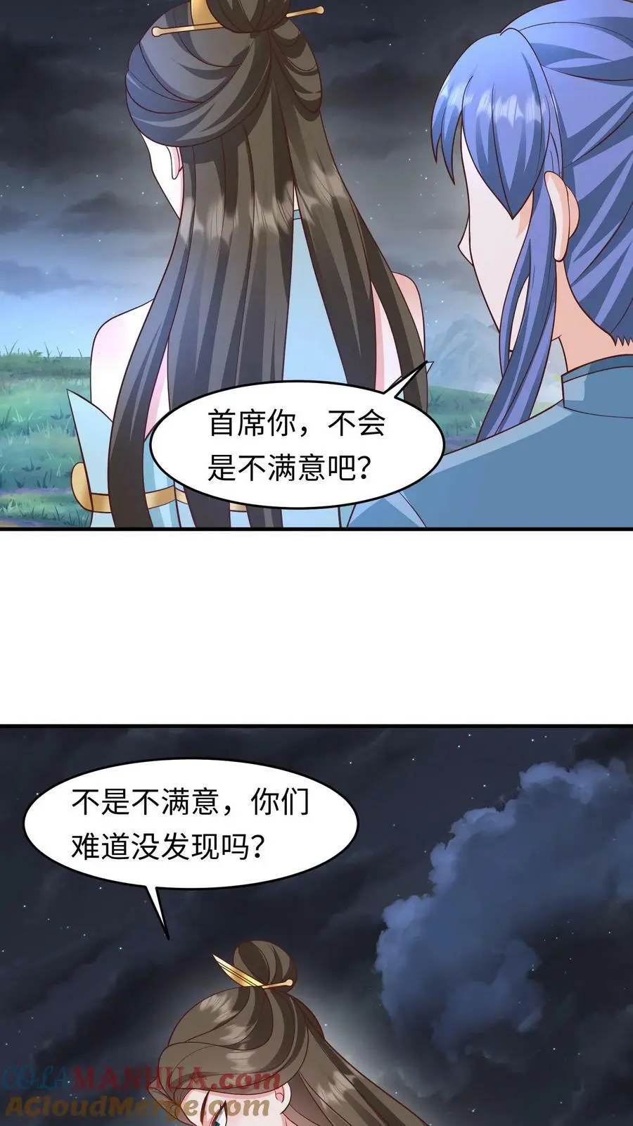 第262话 统帅天才的王者 第17页