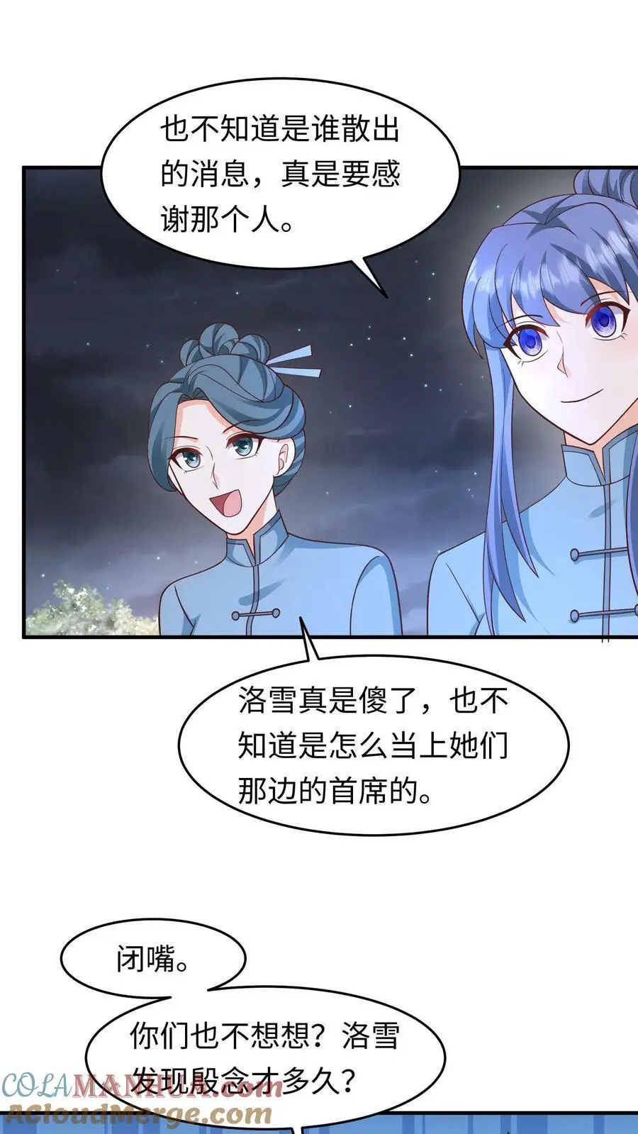 第262话 统帅天才的王者 第19页