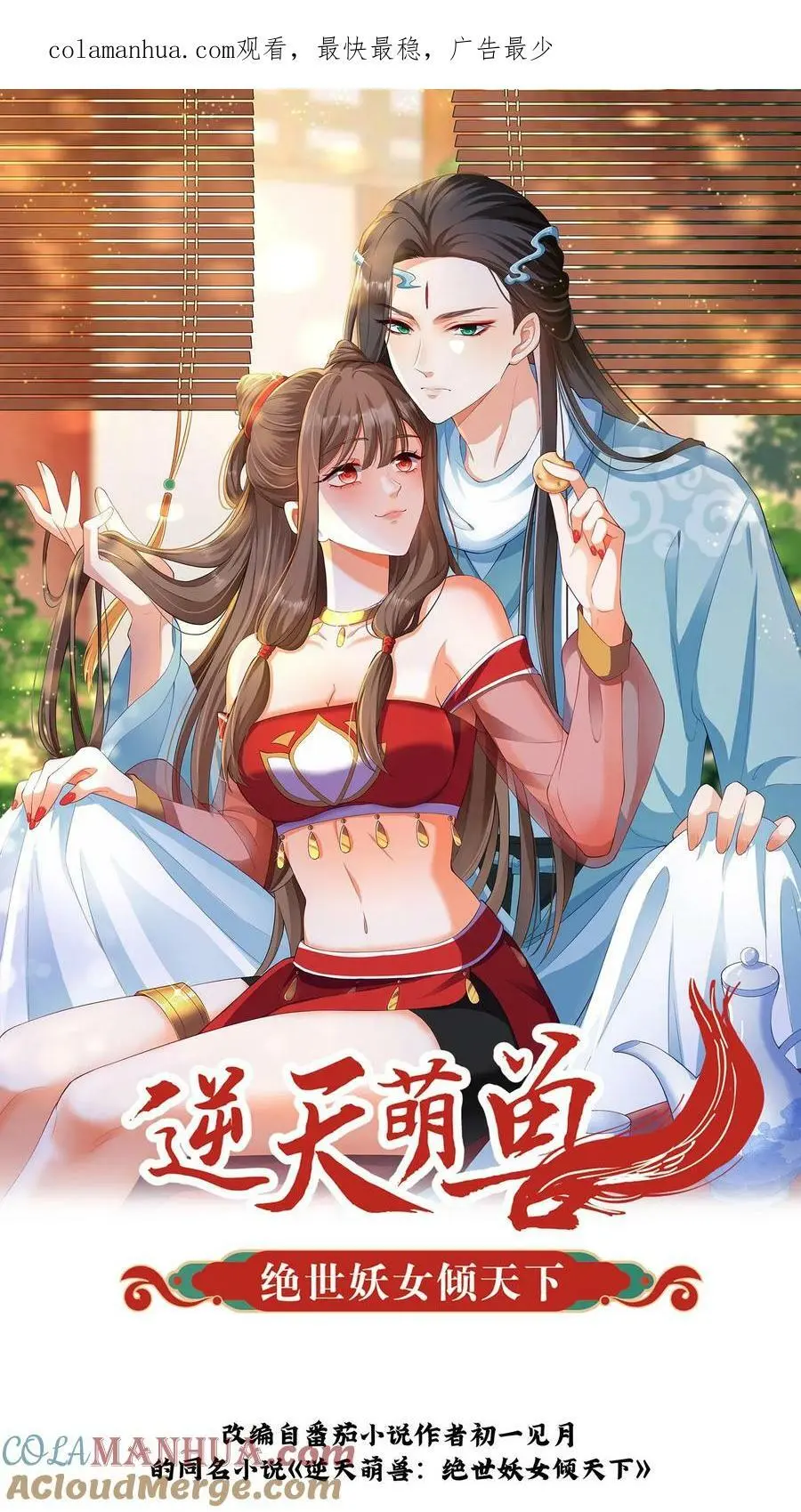 第261话 欢迎光临！ 第1页