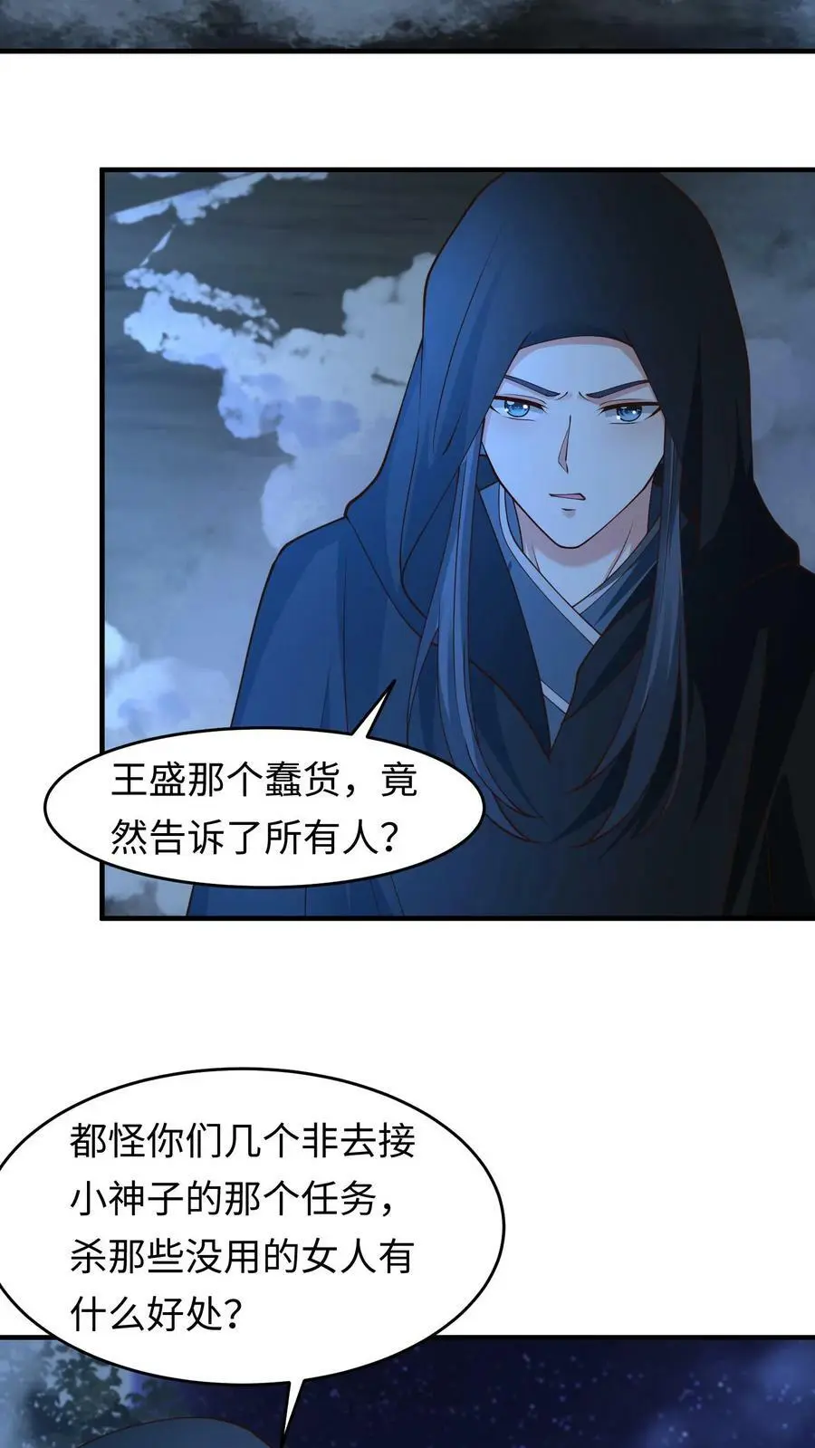 第261话 欢迎光临！ 第4页