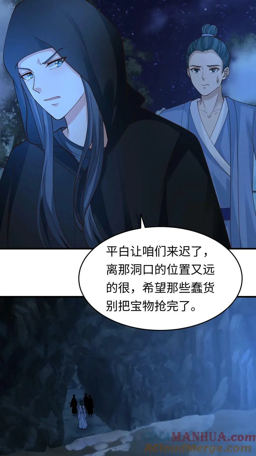 第261话 欢迎光临！ 第5页