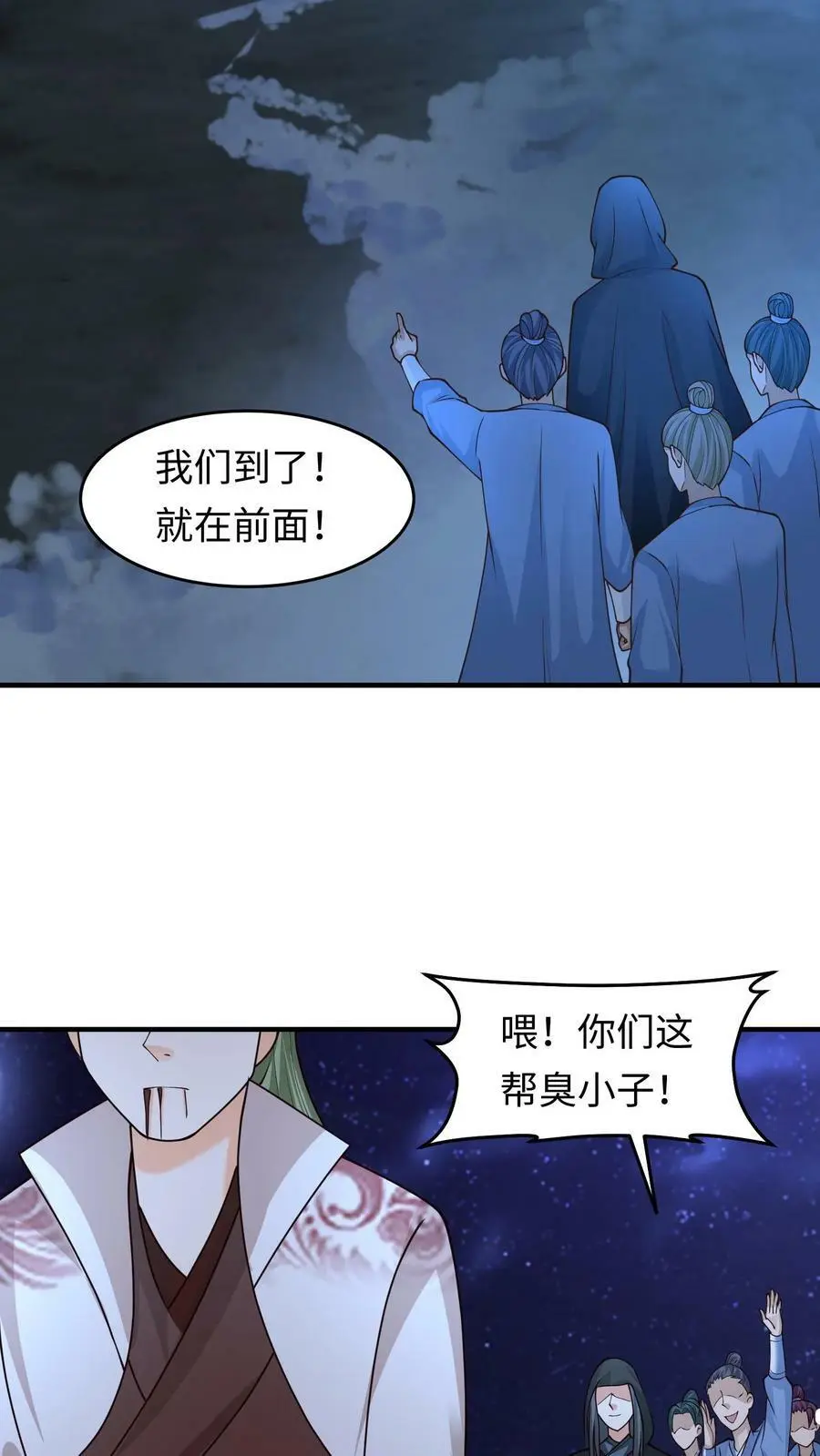 第261话 欢迎光临！ 第6页