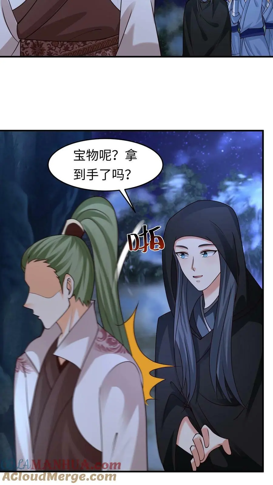 第261话 欢迎光临！ 第7页