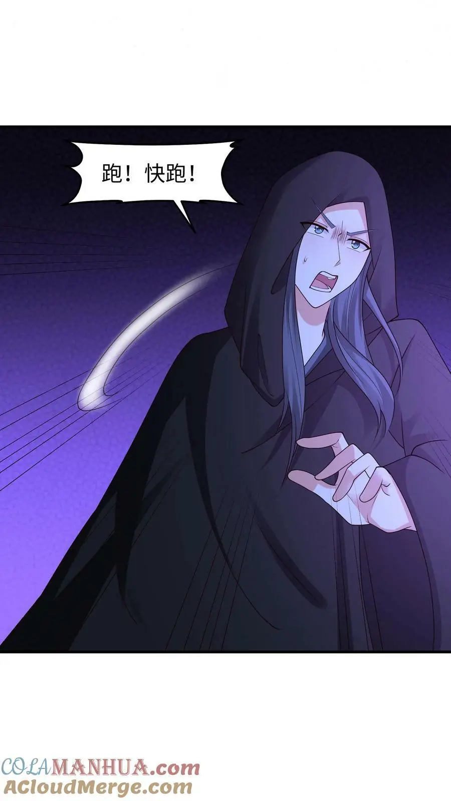 第261话 欢迎光临！ 第11页