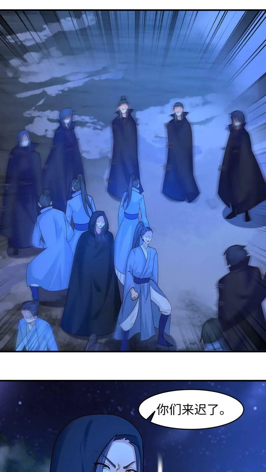 第261话 欢迎光临！ 第12页
