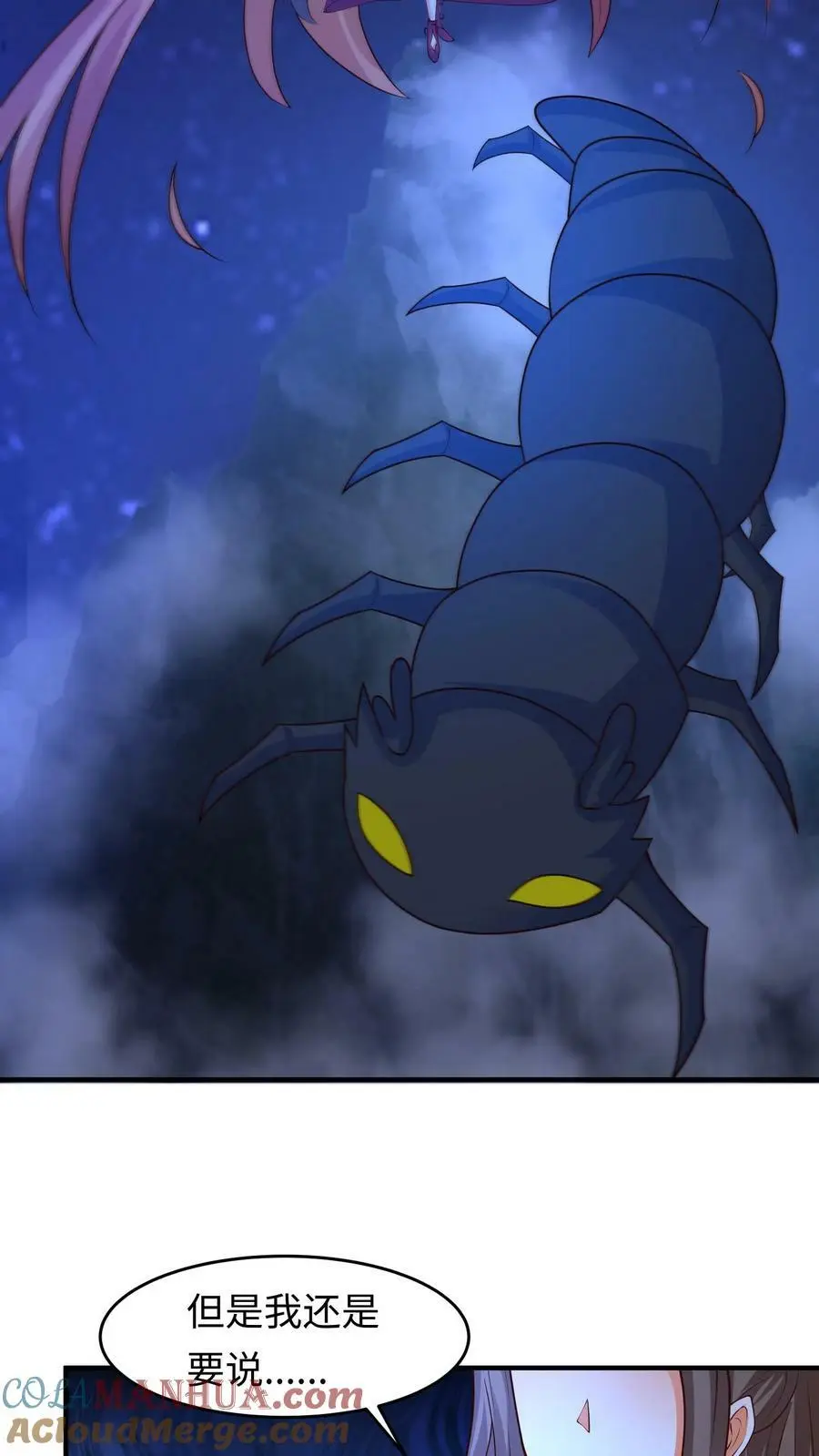 第261话 欢迎光临！ 第15页