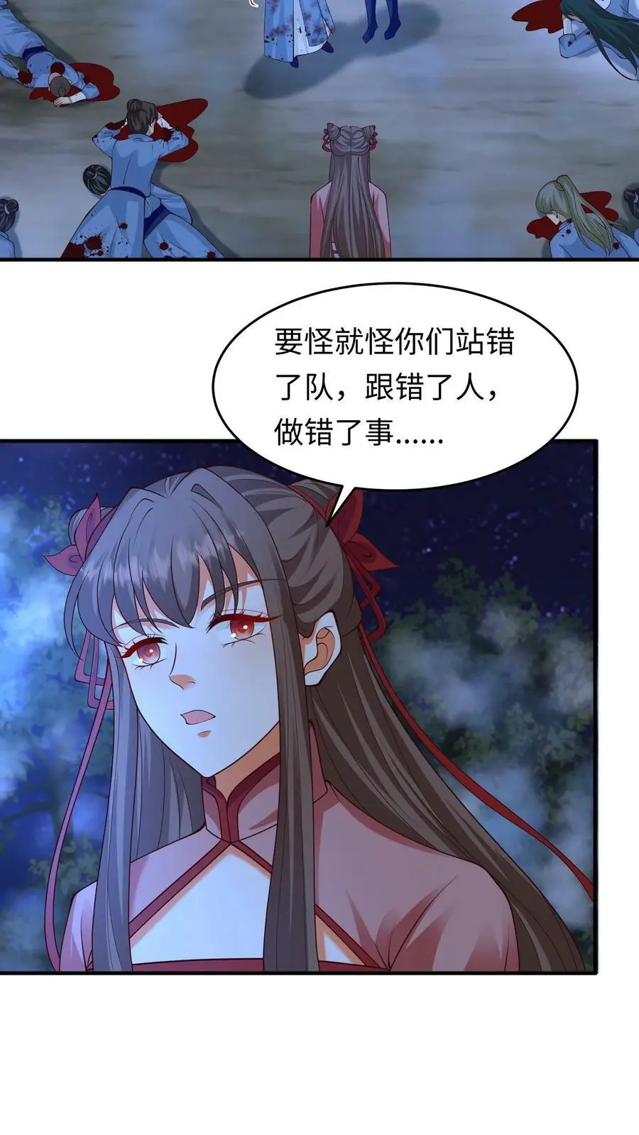 第261话 欢迎光临！ 第22页