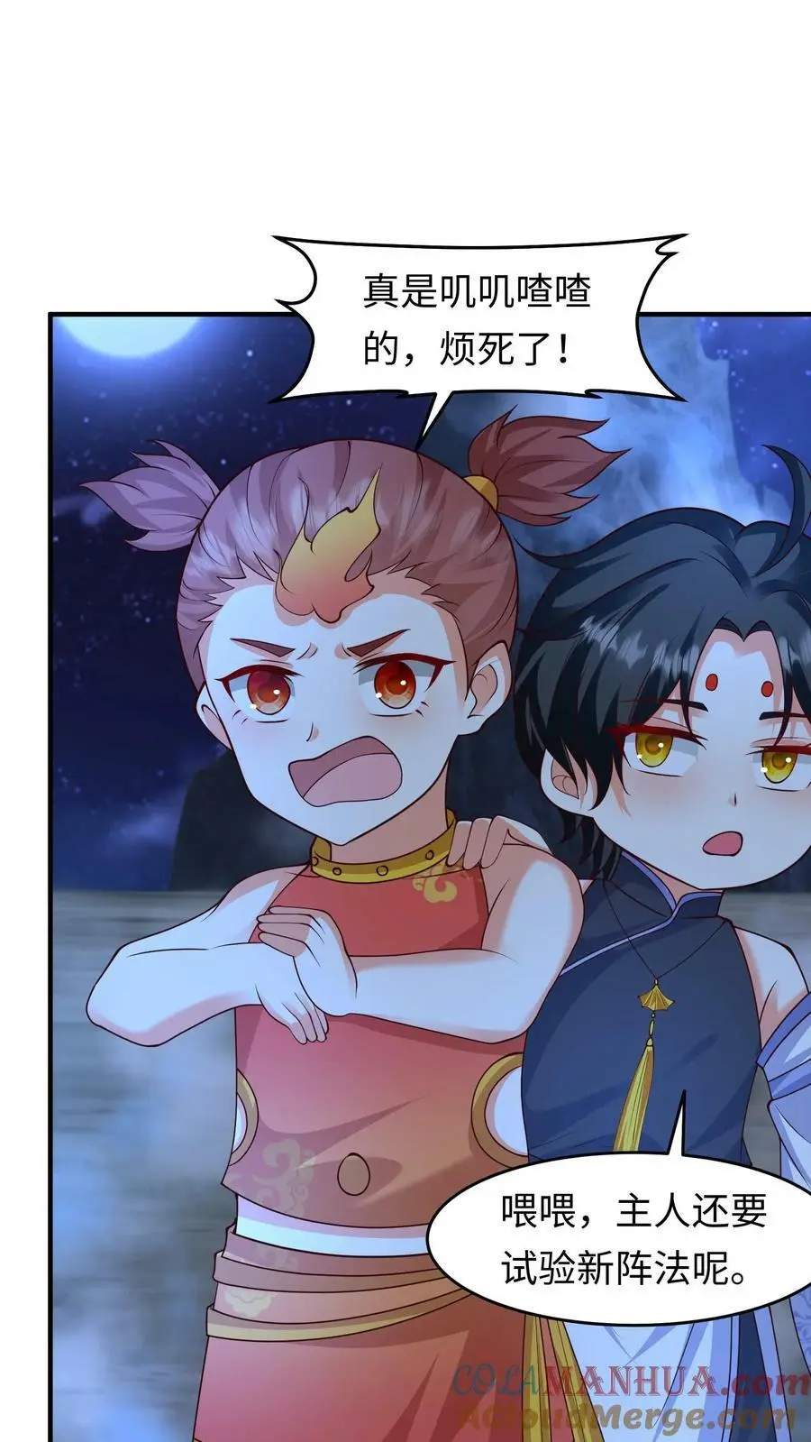 第261话 欢迎光临！ 第23页