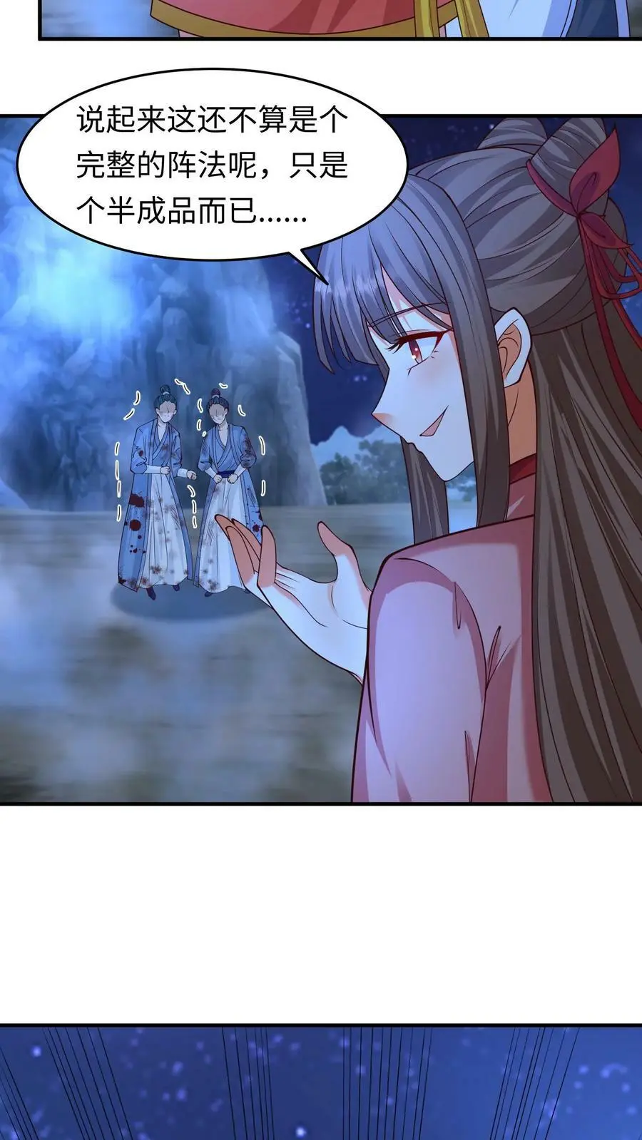 第261话 欢迎光临！ 第24页