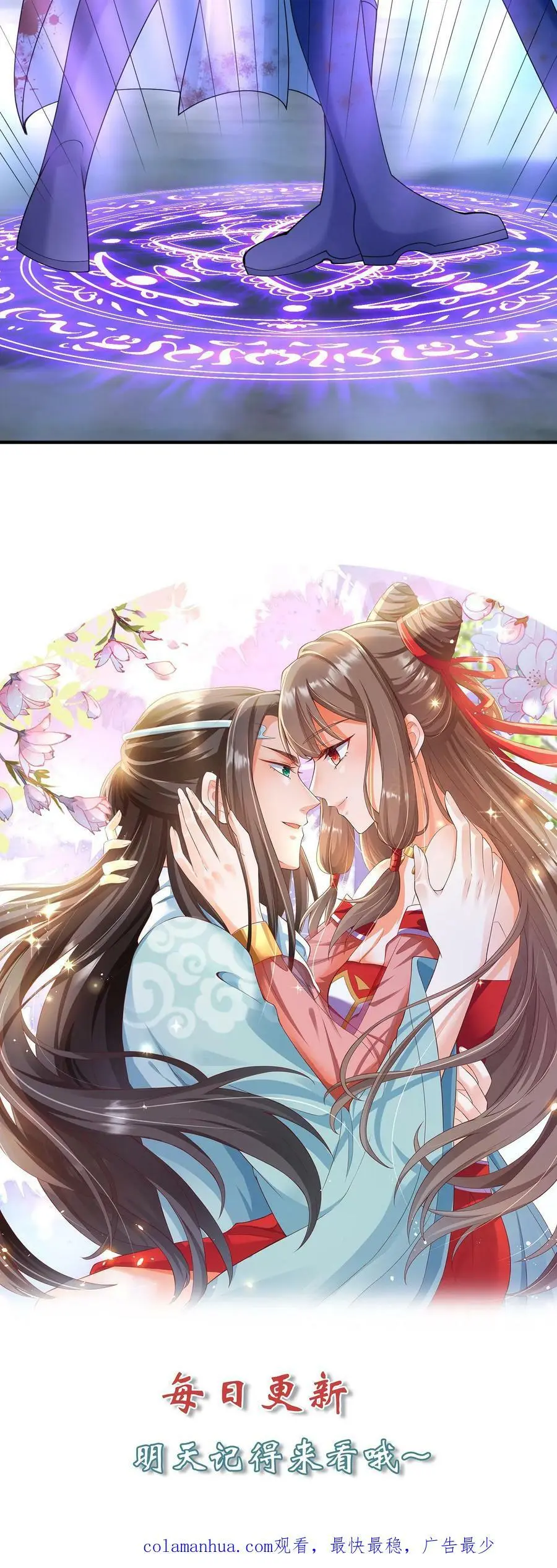 第261话 欢迎光临！ 第26页