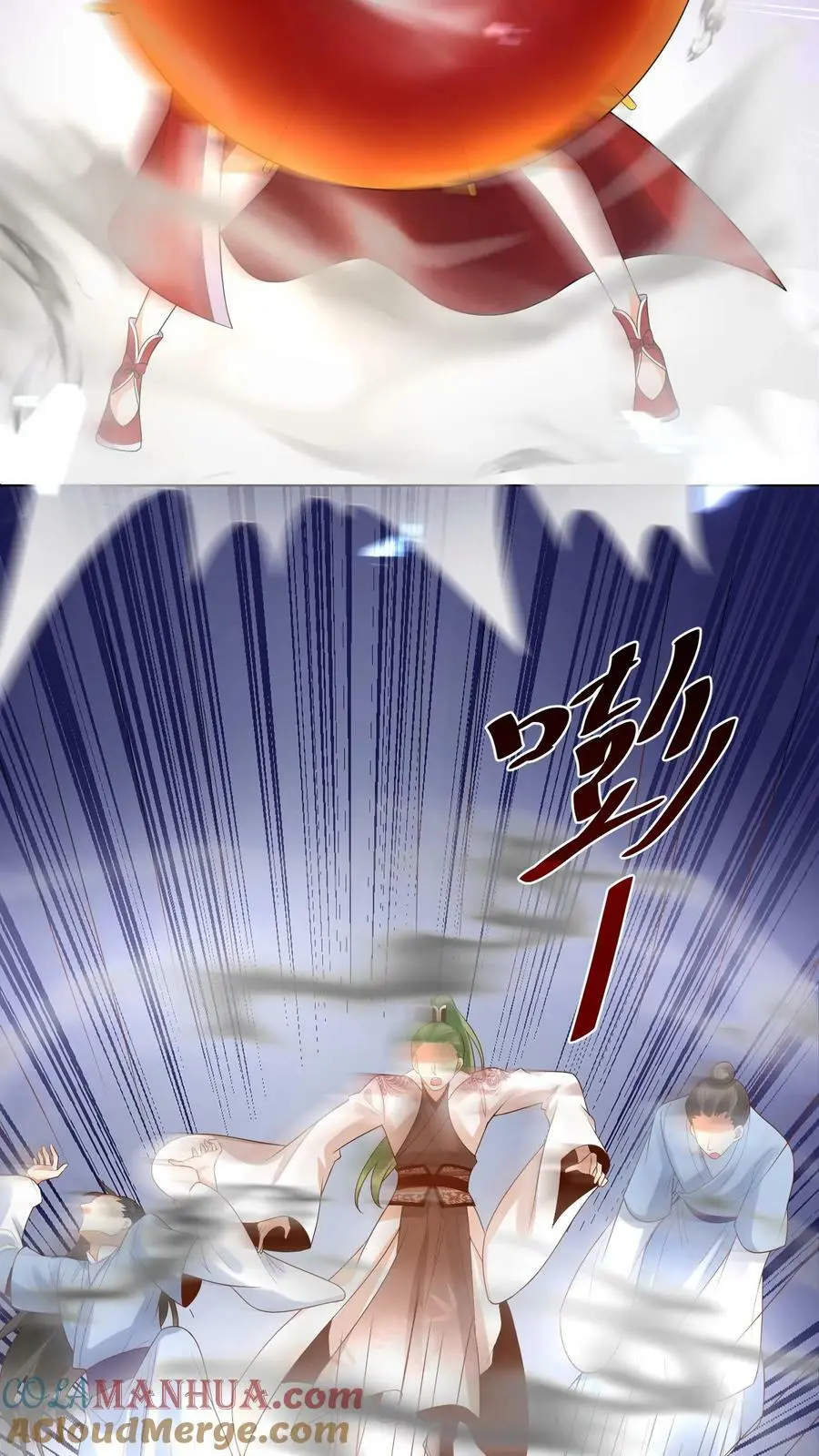 第258话 你是殷念！ 第5页