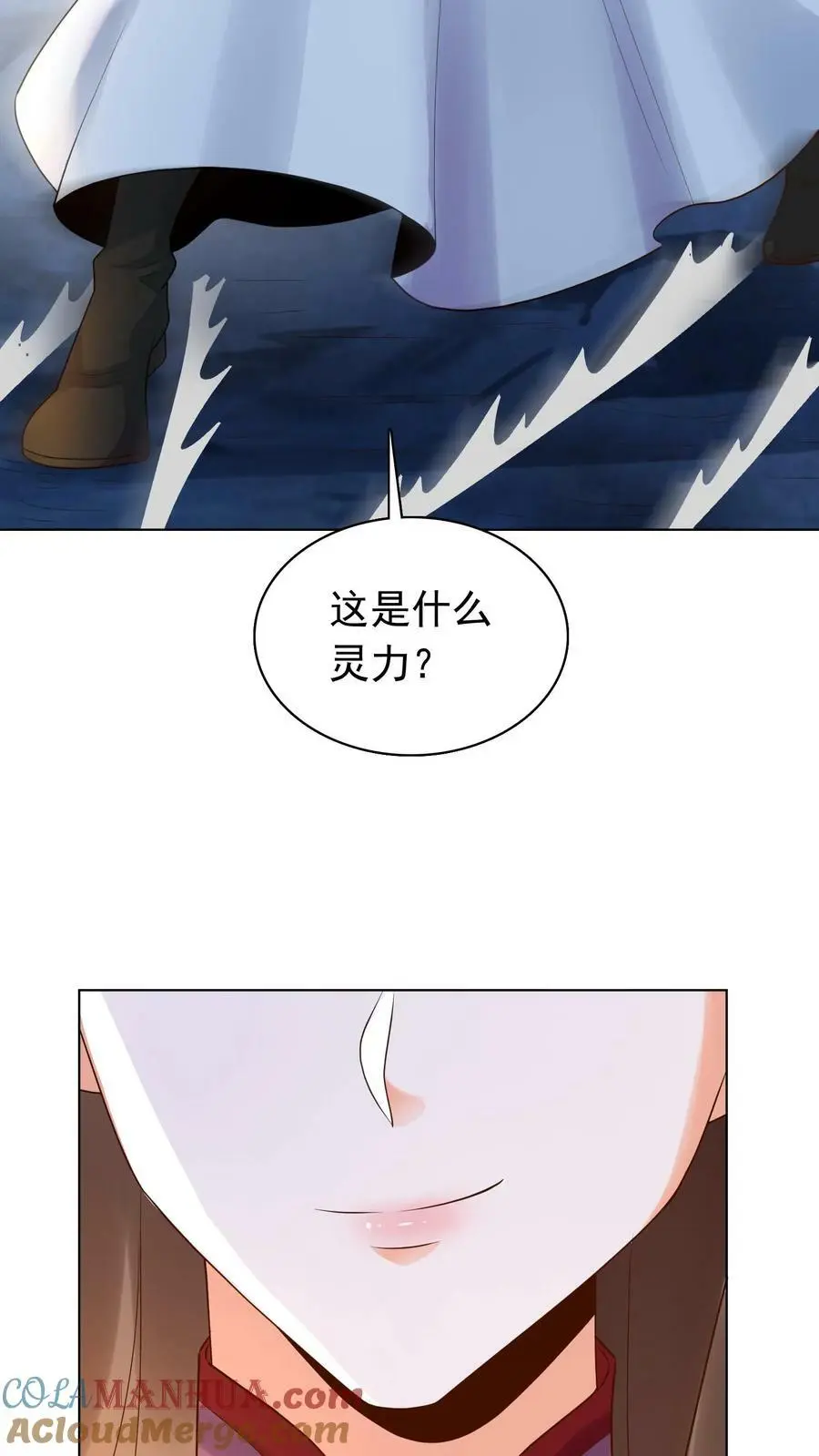 第258话 你是殷念！ 第7页