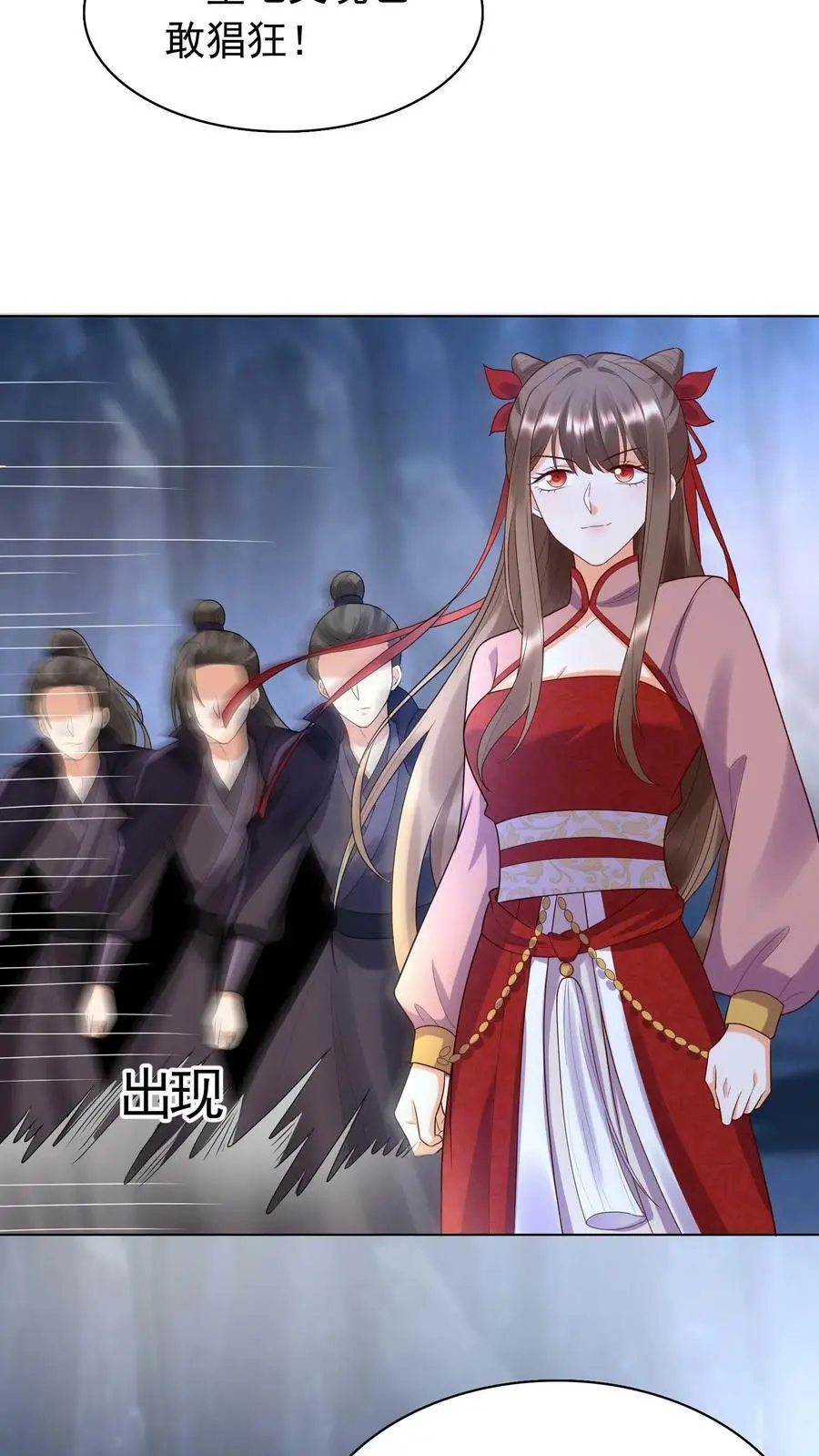 第258话 你是殷念！ 第12页