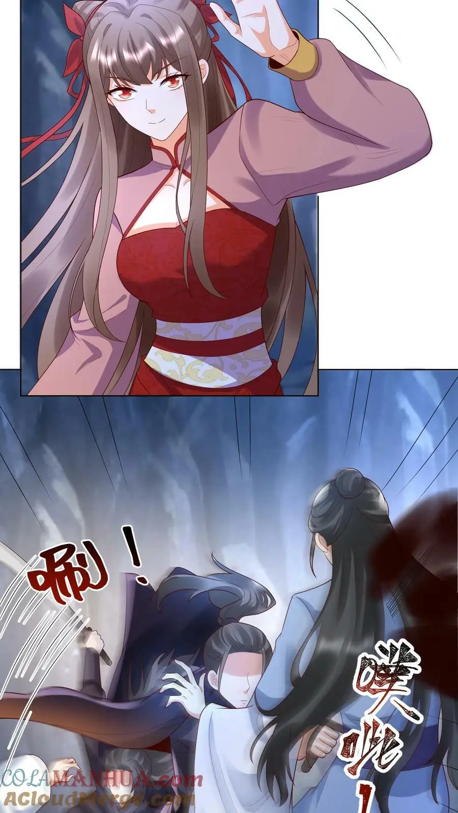 第258话 你是殷念！ 第15页