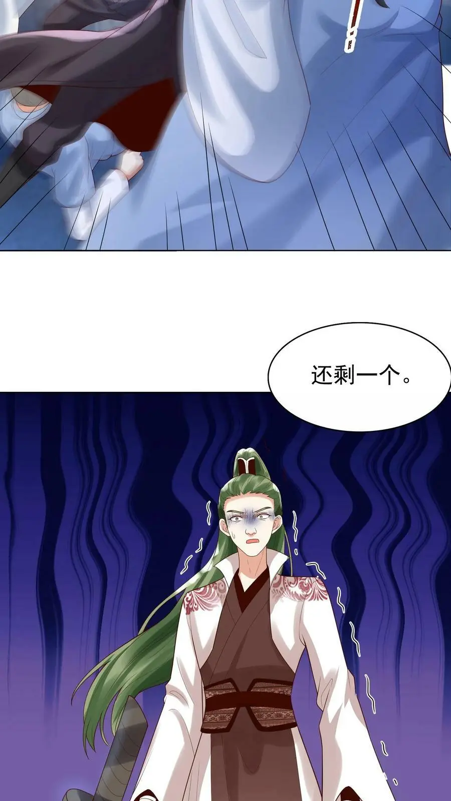 第258话 你是殷念！ 第16页