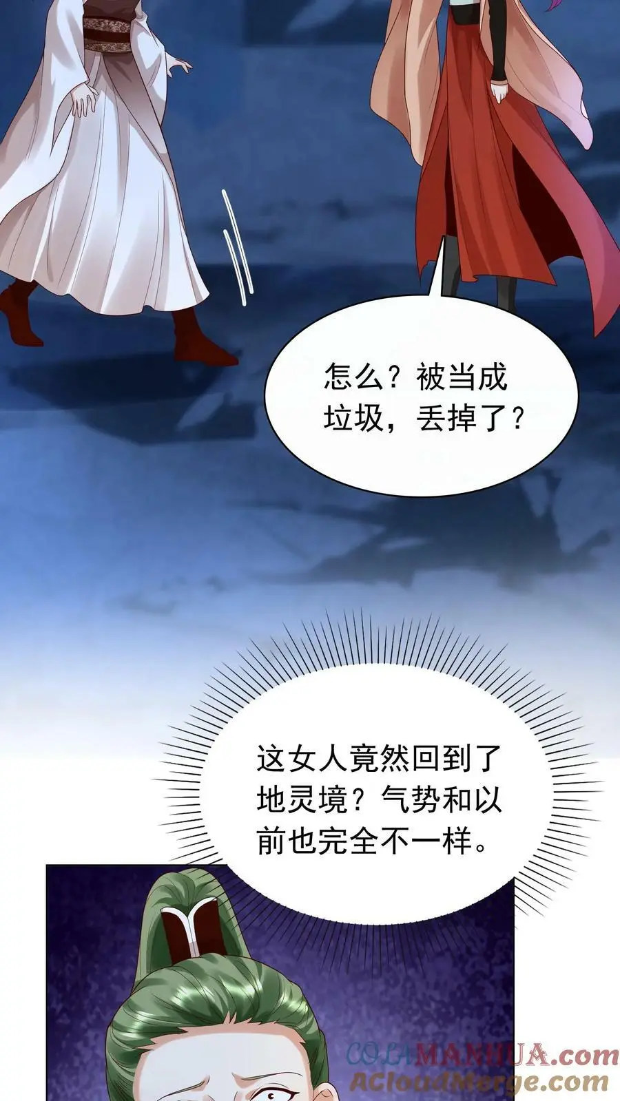 第258话 你是殷念！ 第19页