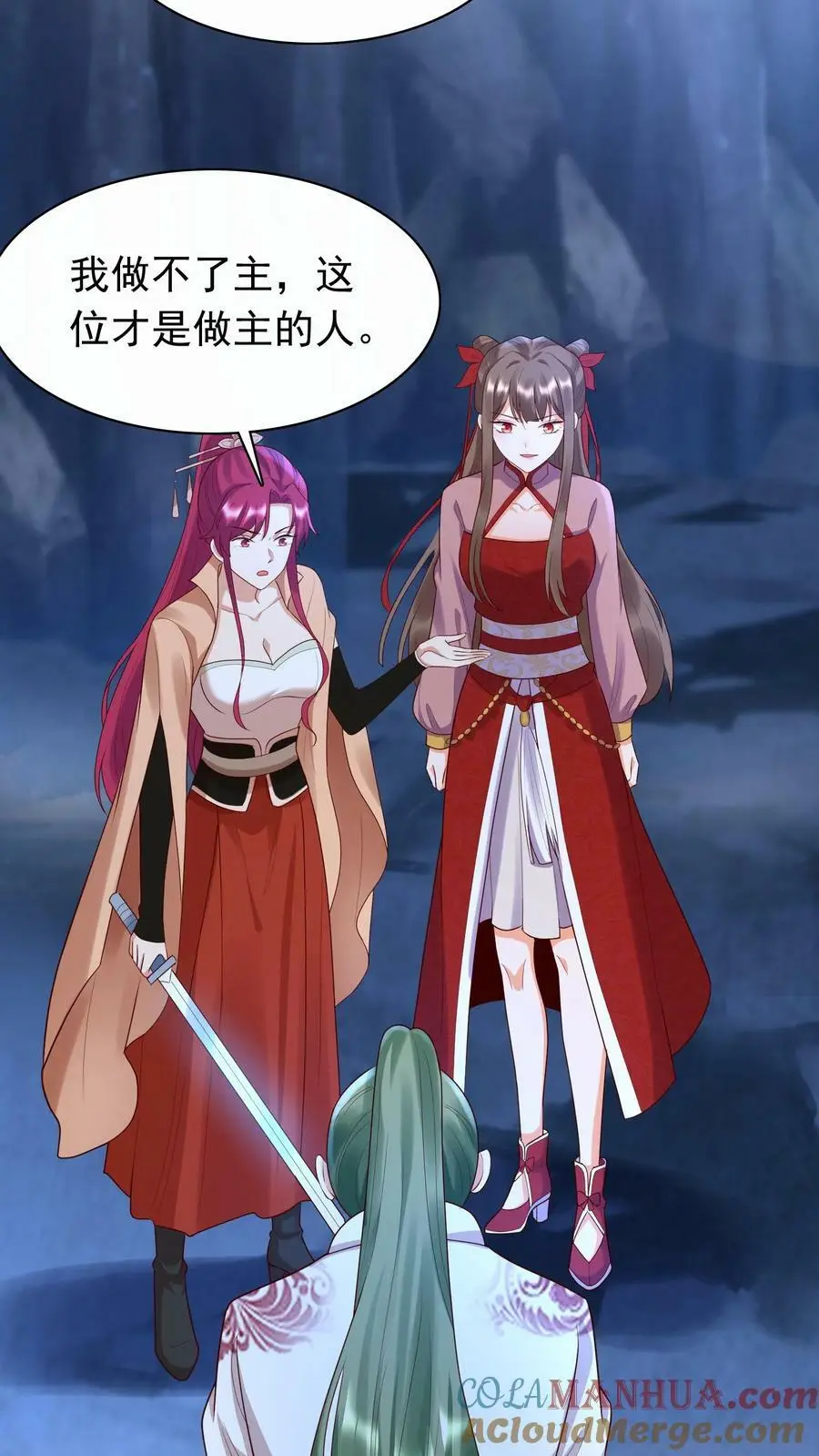 第258话 你是殷念！ 第23页