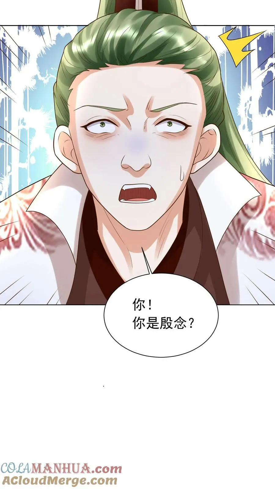 第258话 你是殷念！ 第27页