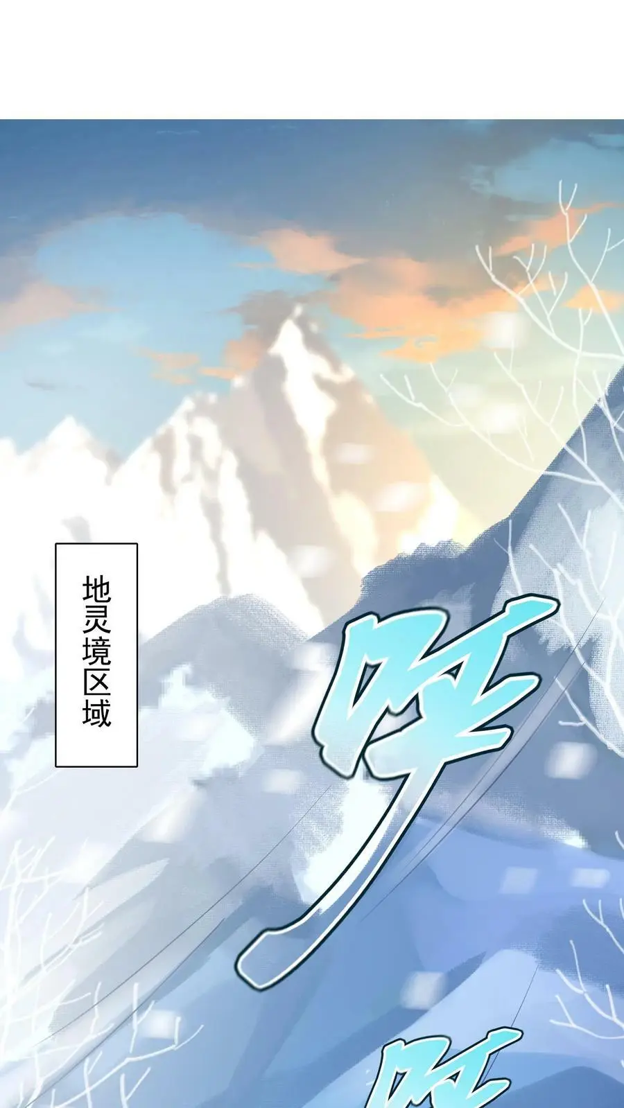 第257话 嘘，小心你背后 第2页