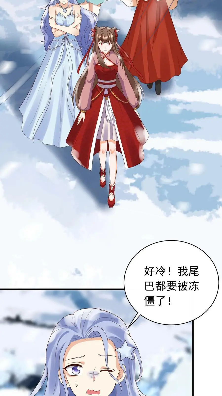 第257话 嘘，小心你背后 第4页