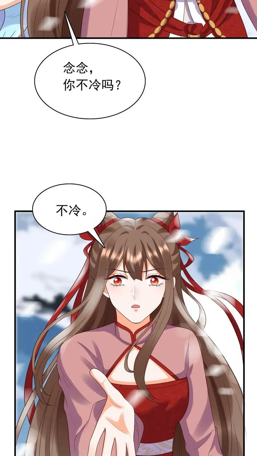 第257话 嘘，小心你背后 第6页
