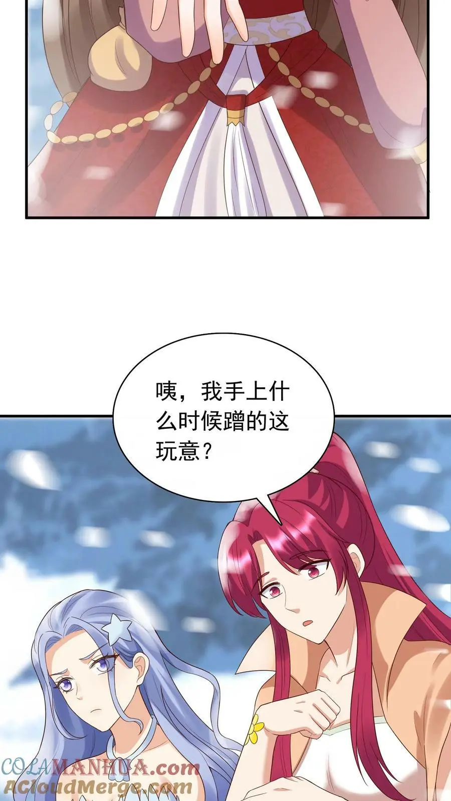 第257话 嘘，小心你背后 第7页