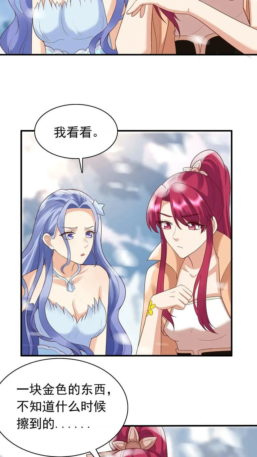 第257话 嘘，小心你背后 第8页