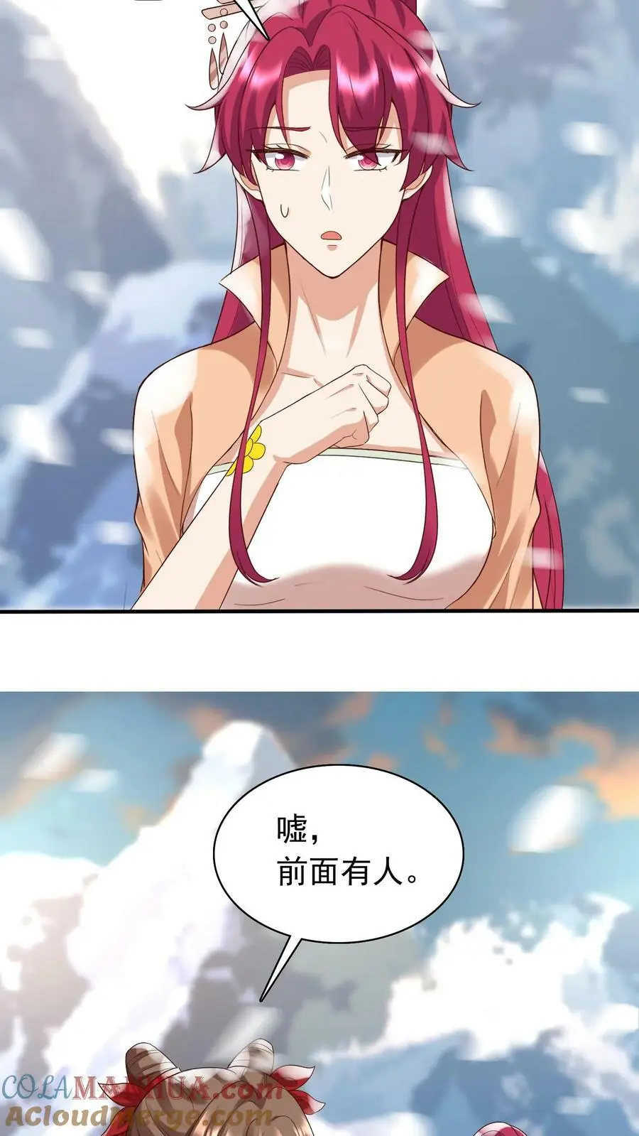 第257话 嘘，小心你背后 第9页