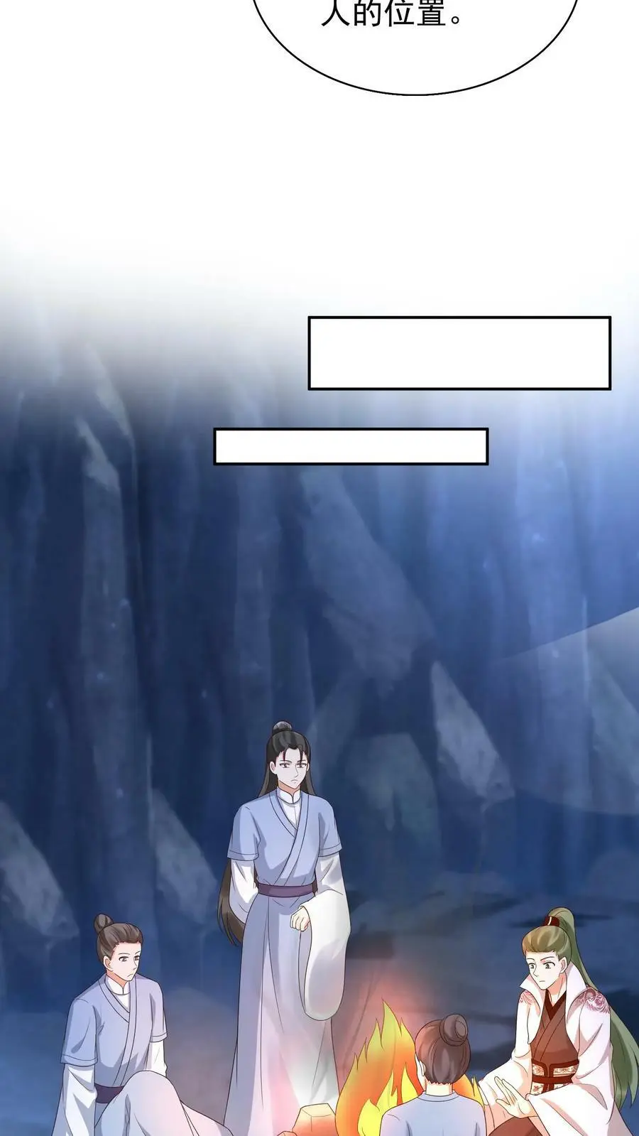 第257话 嘘，小心你背后 第14页